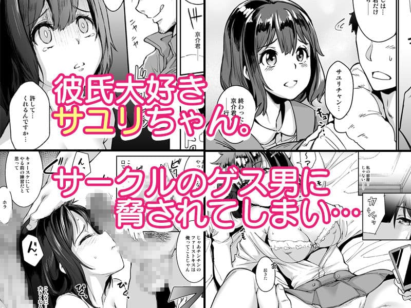 寝取られた彼女、止まらない彼女。 サンプル 2