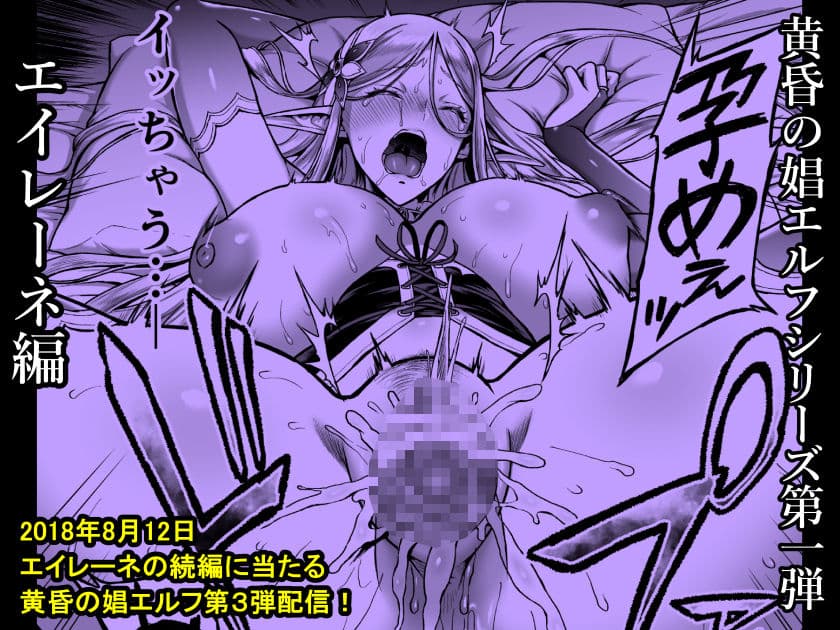 黄昏の娼エルフ-娼婦にされた気高きハイエルフ サンプル 5