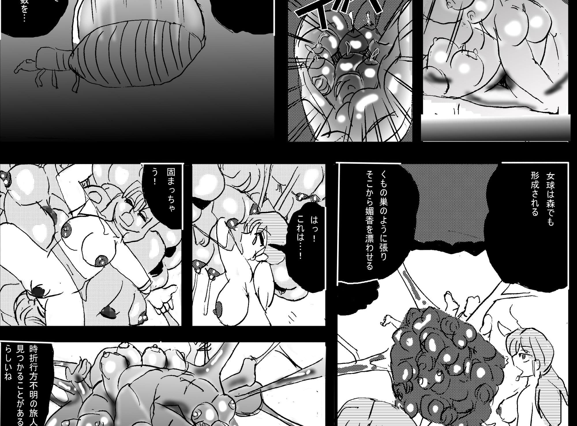 いけにえ村 サンプル 2