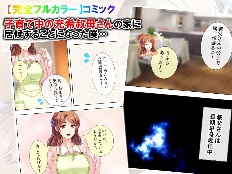 おっぱい張って辛いから母乳を吸い出してもらえない？ サンプル 1