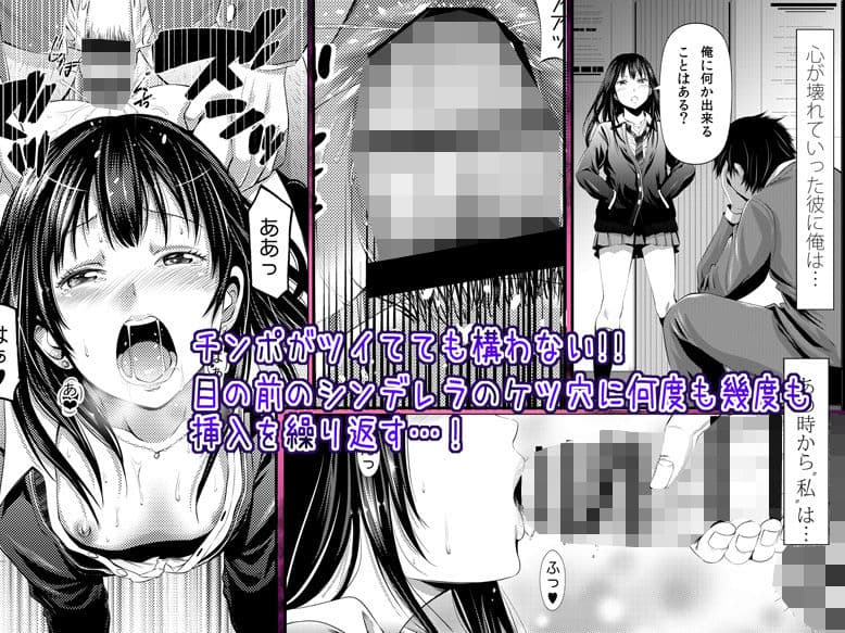 チンデレラガール サンプル 3