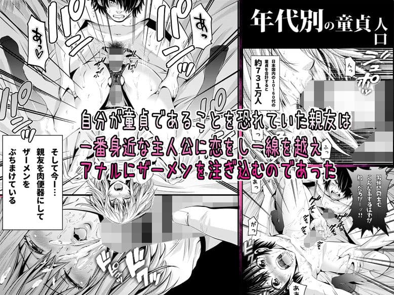 ちんこれ 〜男友達を彼女にした件〜 サンプル 2