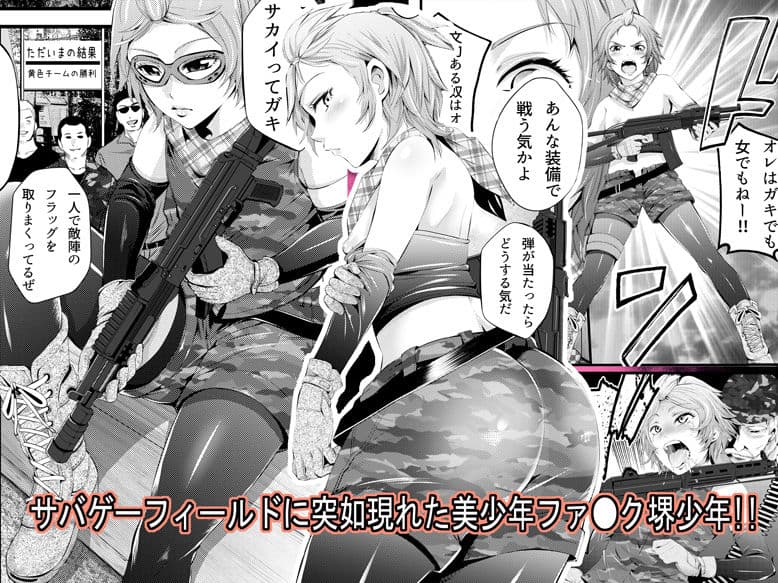 サバイバルゲイム サンプル 1
