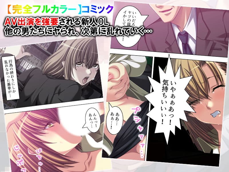 なぜ犯●れているのに腰を振る!?牝に堕ちた新人OL 下巻 サンプル 1