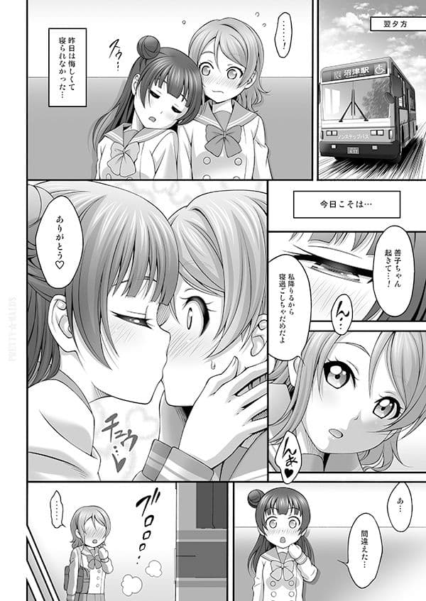 ヒミツの善子ちゃん サンプル 2
