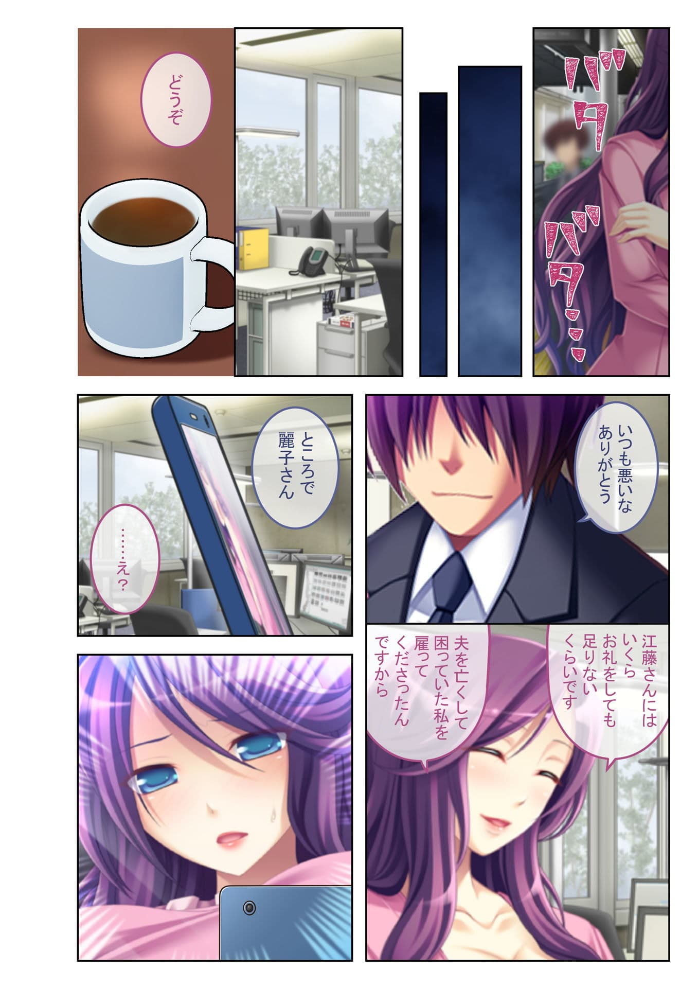 エスカレートする痴●電車 嫌がる相手をイクまで無理やりハメまくる！（1） フルカラーコミック版 サンプル 4