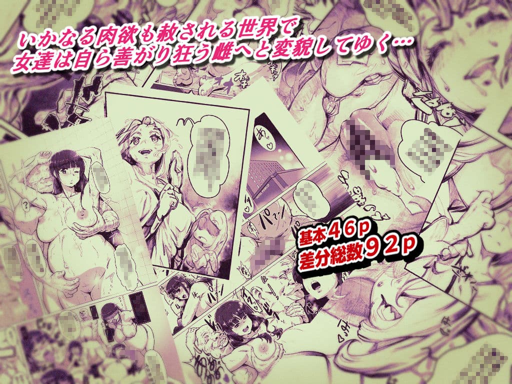 獣感 捌 サンプル 3