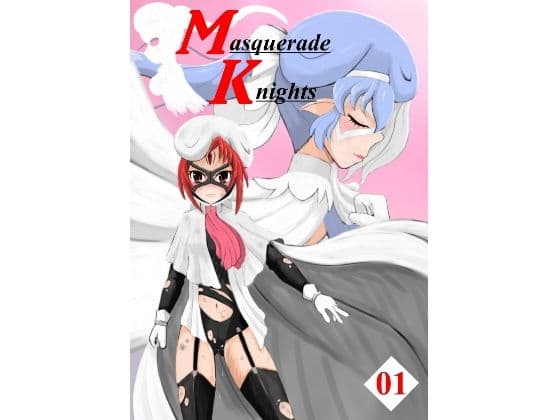マスカレイドナイツ 01