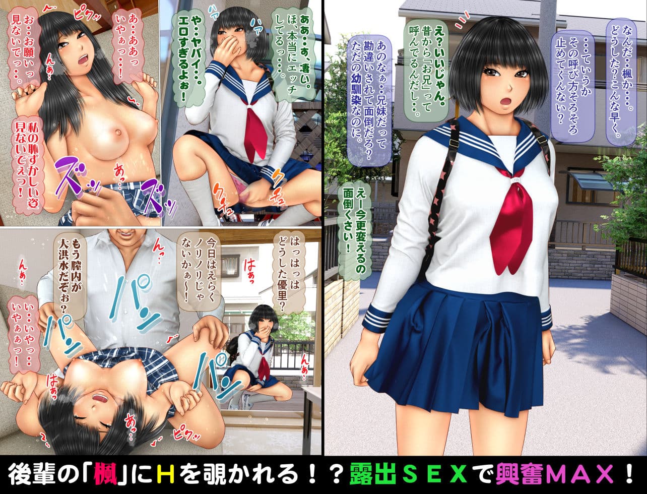 俺の初恋相手だった義妹が親父と種付けセックスしていた件 サンプル 5