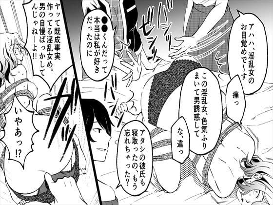 女達による復讐の宴 傲慢女には辱めを サンプル 3