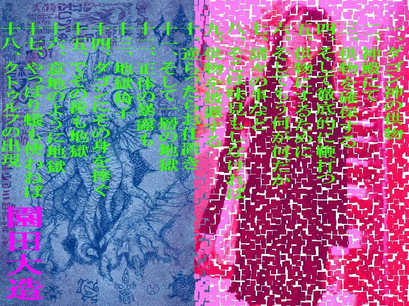 海邪神は美少女を嗜む サンプル 1