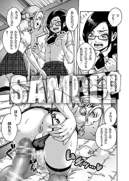 おのこと。ACT 5 双子男の娘 サンプル 2