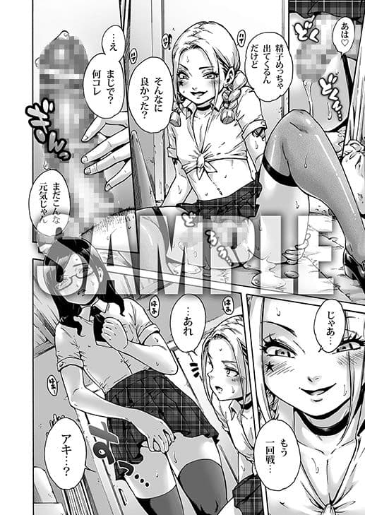 おのこと。ACT 5 双子男の娘 サンプル 3