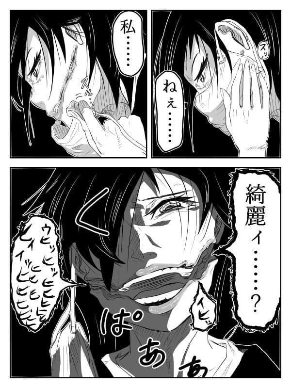 口裂け女が私綺麗？って聞いてきたから犯しました サンプル 1