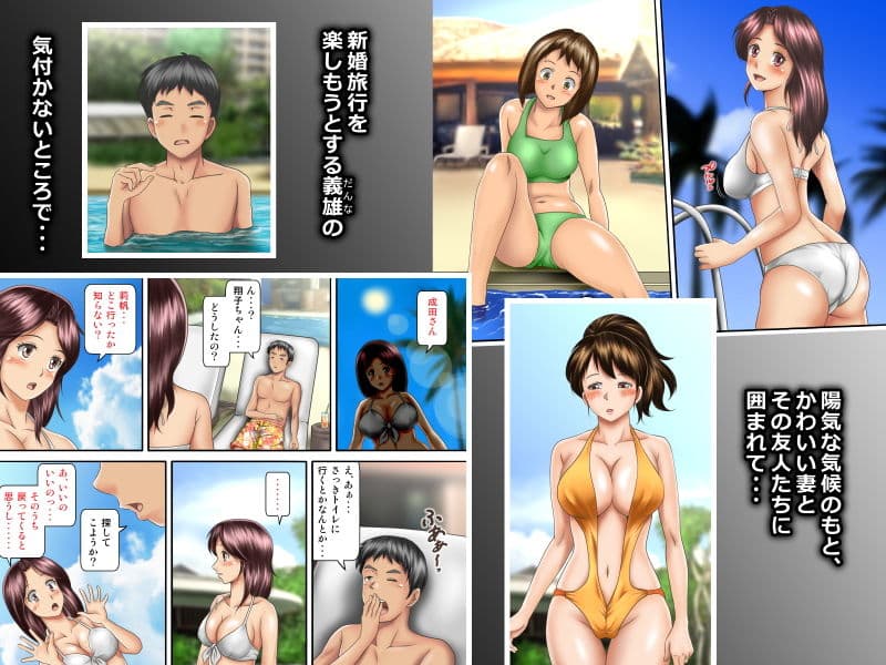 海外挙式に参列した元カレにイキ狂わされる新妻-後編- サンプル 1