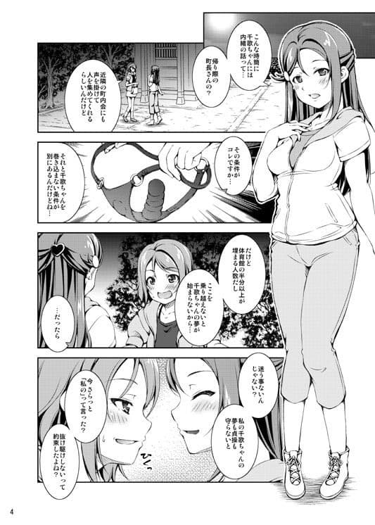 エンカクバイブ！サンシャイン！！ サンプル 1