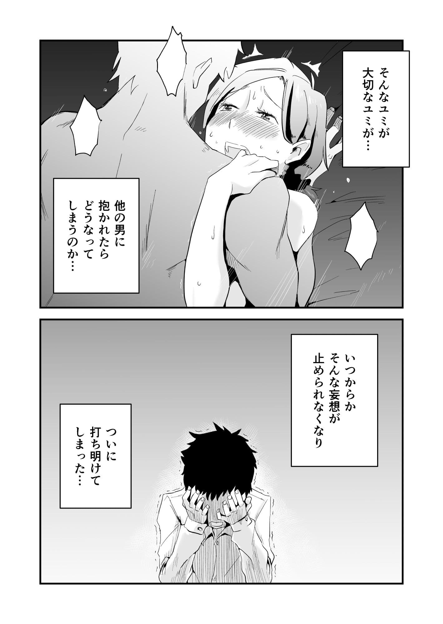 あなたの望み vol.1 〜メール編〜 サンプル 1