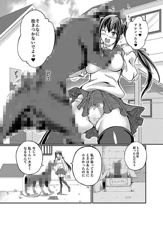 想い人は、いつも傍に…（ただし人とは限らない）DL版 サンプル 1