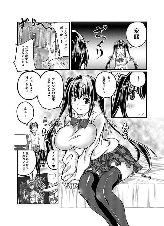 想い人は、いつも傍に…（ただし人とは限らない）DL版 サンプル 2