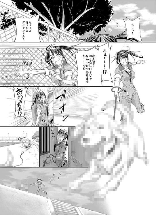 愛犬、預かります！〜○○ちゃんと共同生活一週間〜 サンプル 1