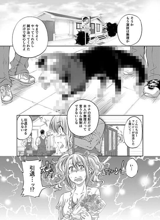 応援したくて サンプル 1