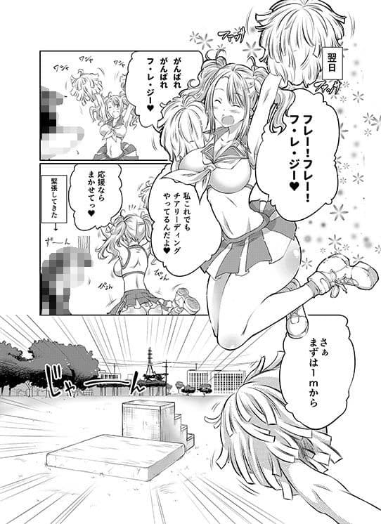 応援したくて サンプル 2