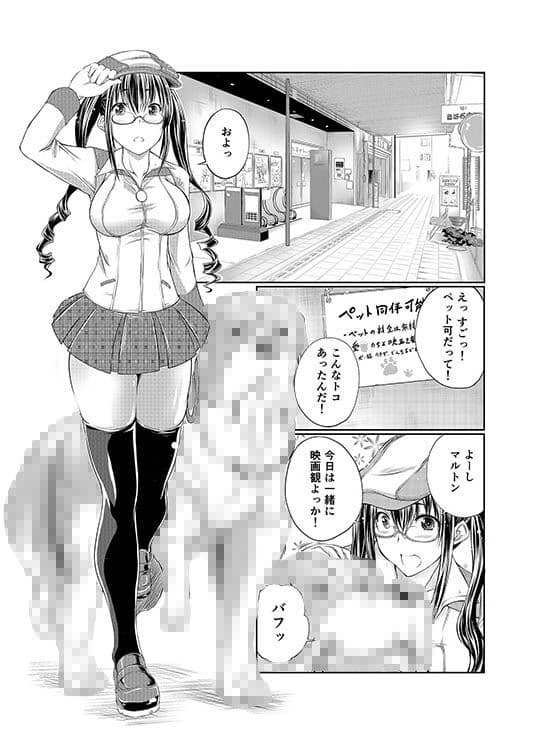 ハッピーエンド〜愛○と観た素敵な映画〜 サンプル 1