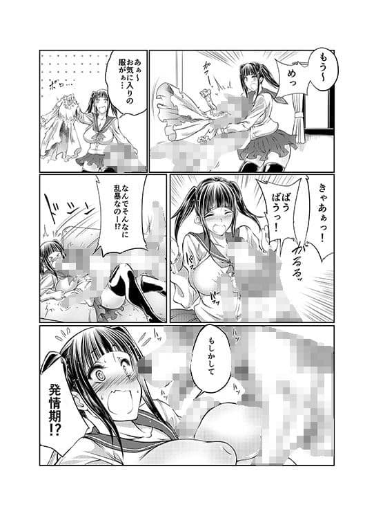 娘が○○ちゃんとえっちした理由 サンプル 1