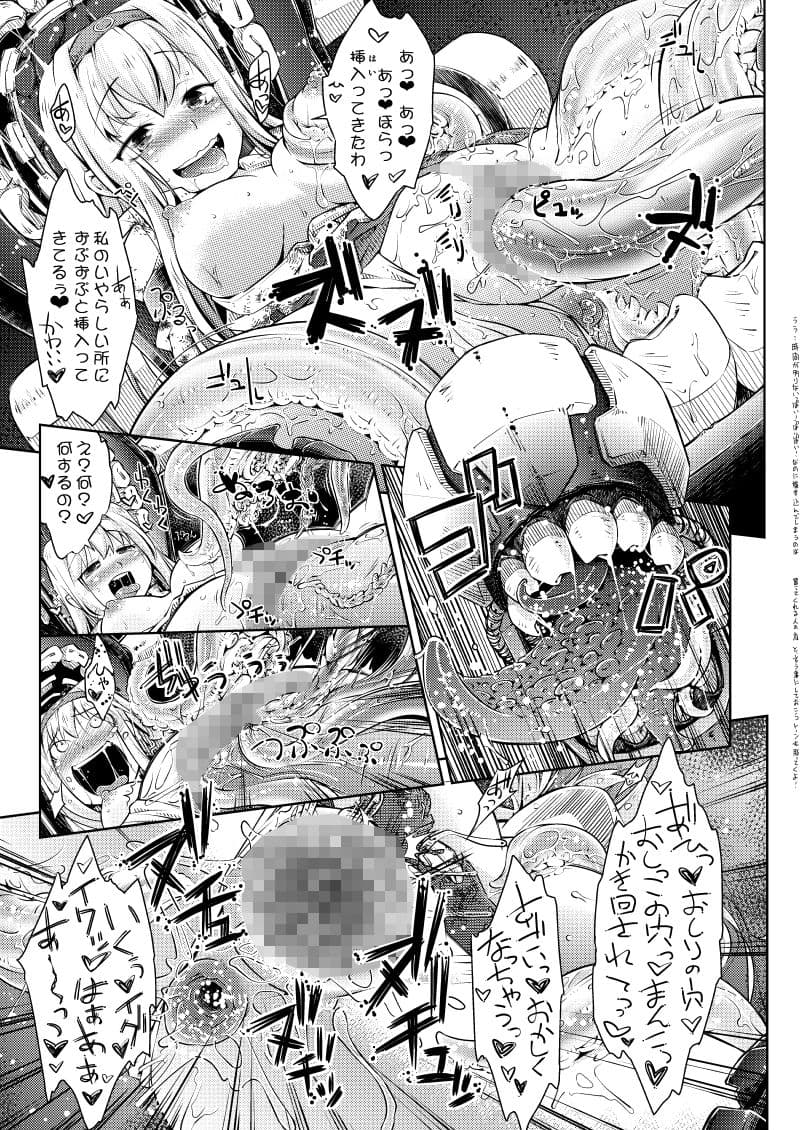 みなそこにて サンプル 1
