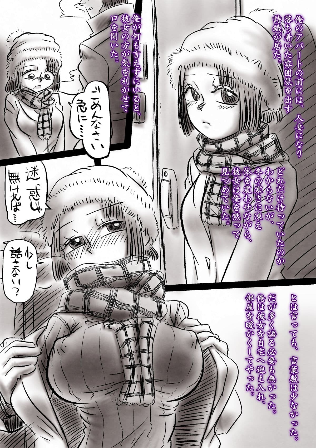 落ちてたオンナをオトしたハナシ サンプル 9