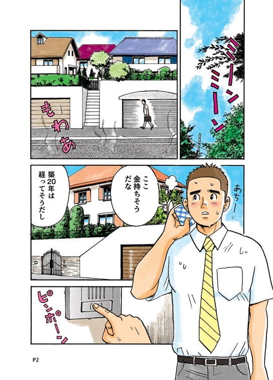 熟女日和 サンプル 1