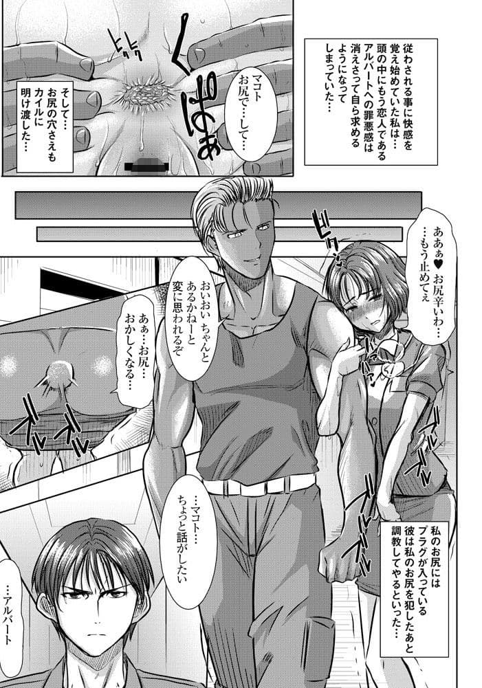 オールドファッショントラウマネトラレ O・F・T NTR マコト サンプル 1