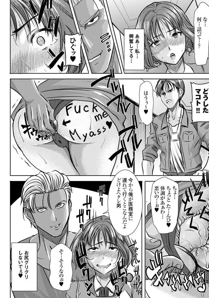 オールドファッショントラウマネトラレ O・F・T NTR マコト サンプル 2
