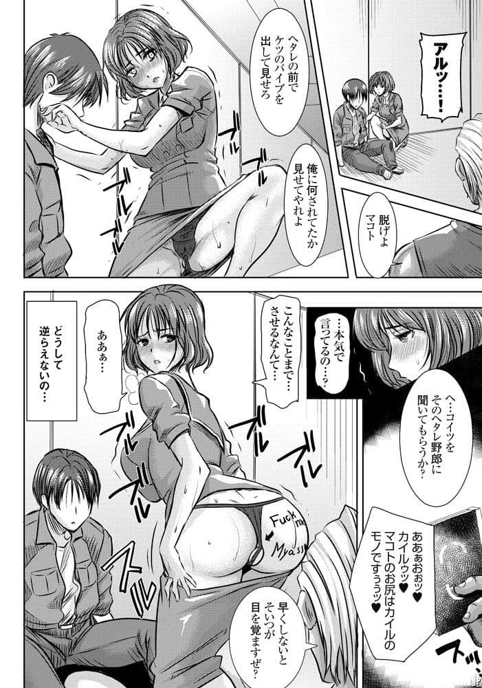オールドファッショントラウマネトラレ O・F・T NTR マコト サンプル 3
