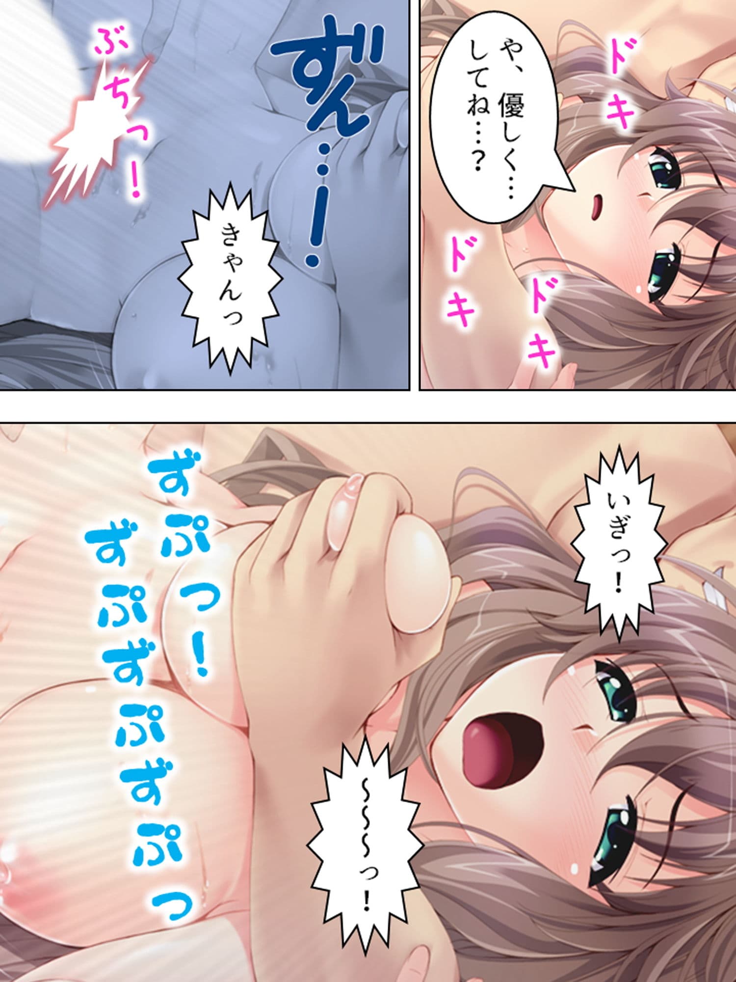 巨乳処女に催●かけて俺の精子をぶちまけ孕ませてやる 2巻 サンプル 3