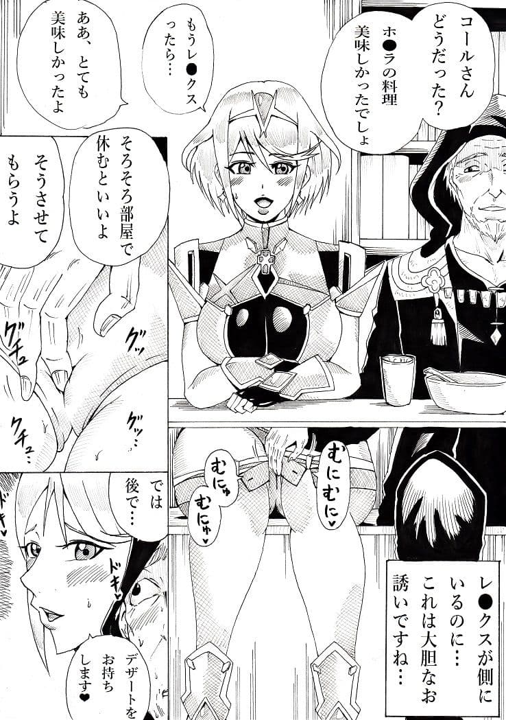 焔の楽園 サンプル 1