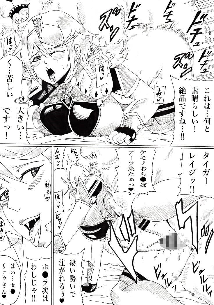 焔の楽園 サンプル 2