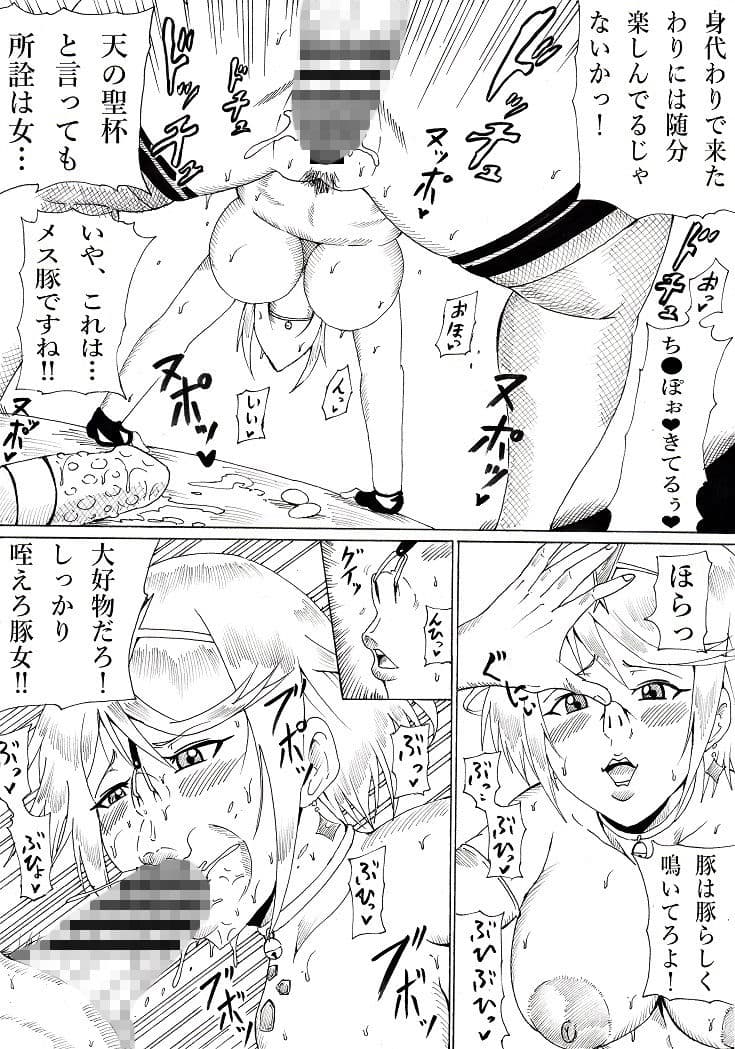 焔の楽園 サンプル 4