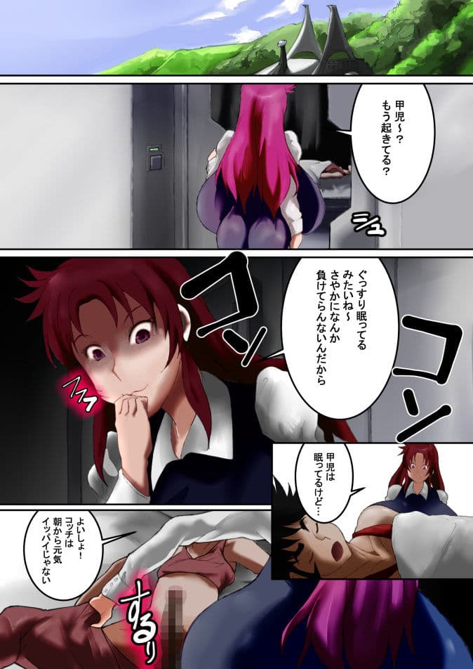 さやかVSマリア サンプル 1