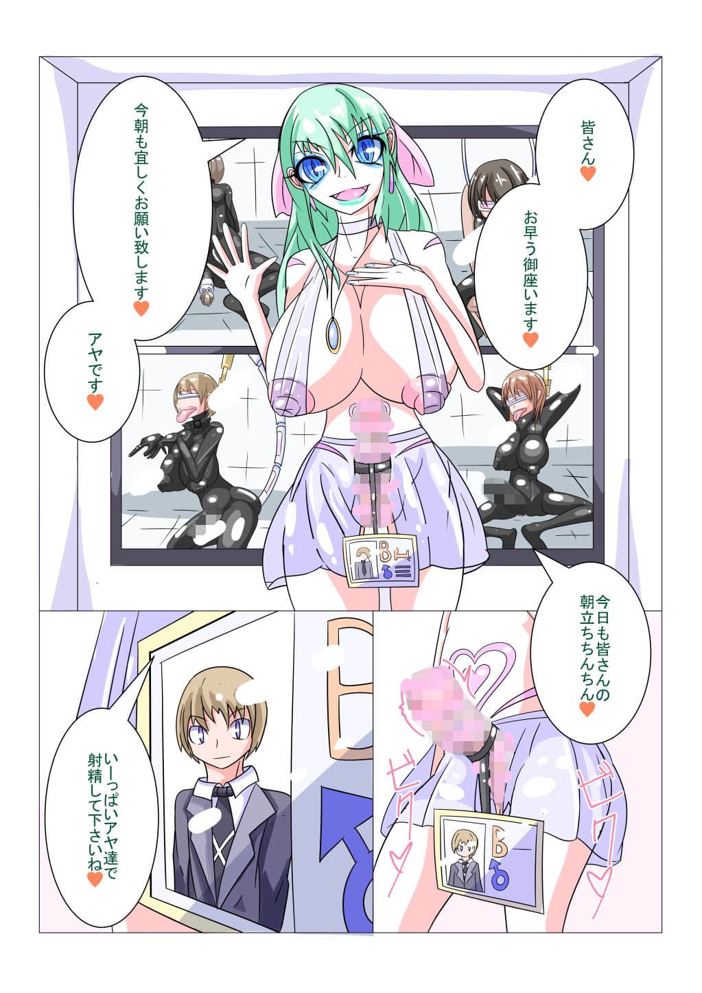 ふたなり洗脳調教街の日常 サンプル 1