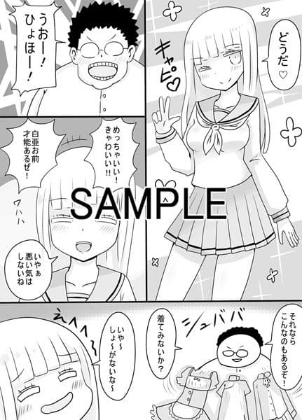 男子○校生、女体化、SEX サンプル 3