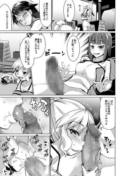 女性化彼氏を辱めちゃえ! サンプル 5