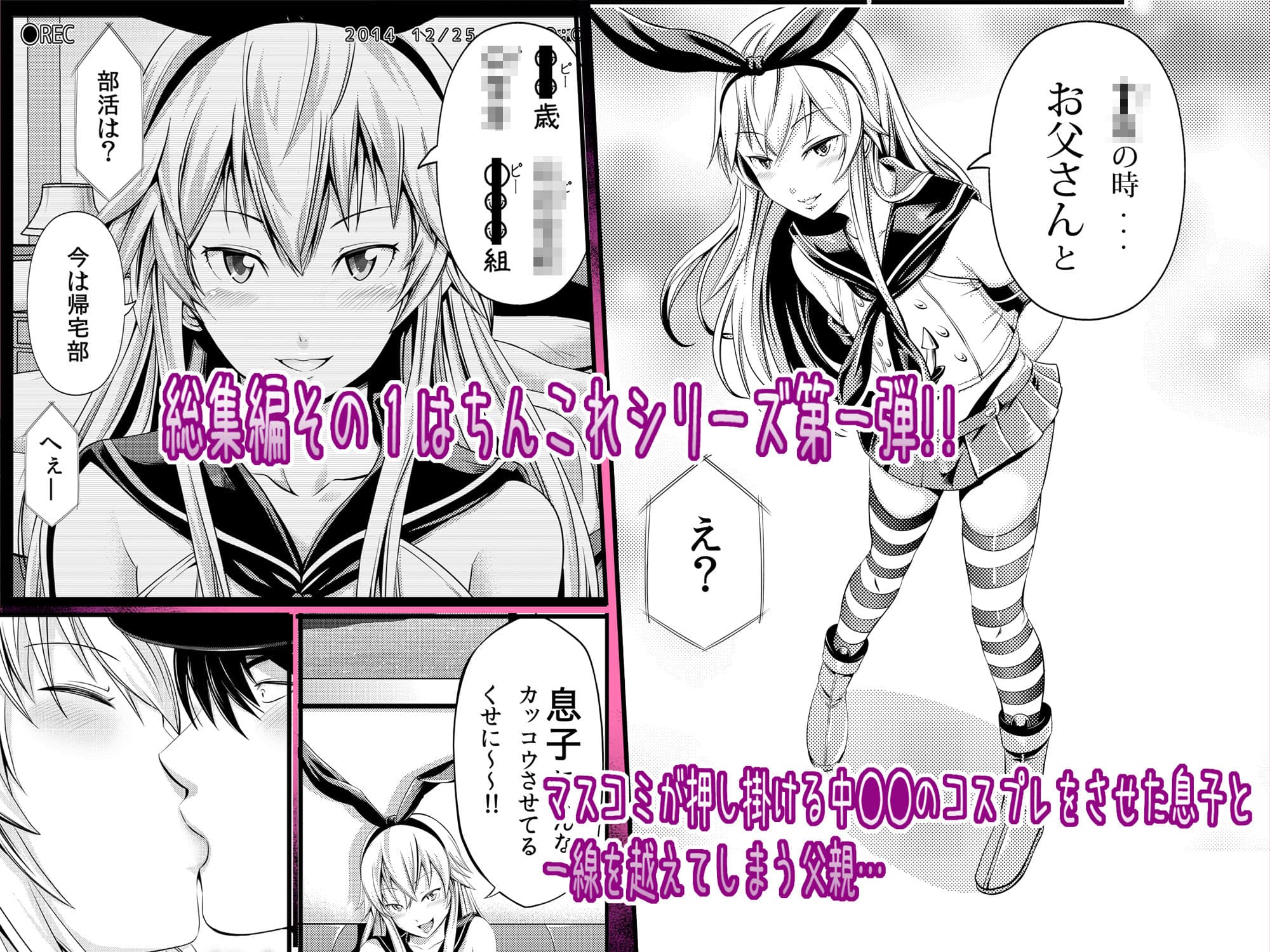 男の娘ランド総集編 サンプル 1
