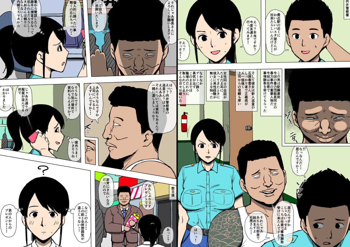 女性巡査が暴力団と交際していた サンプル 1