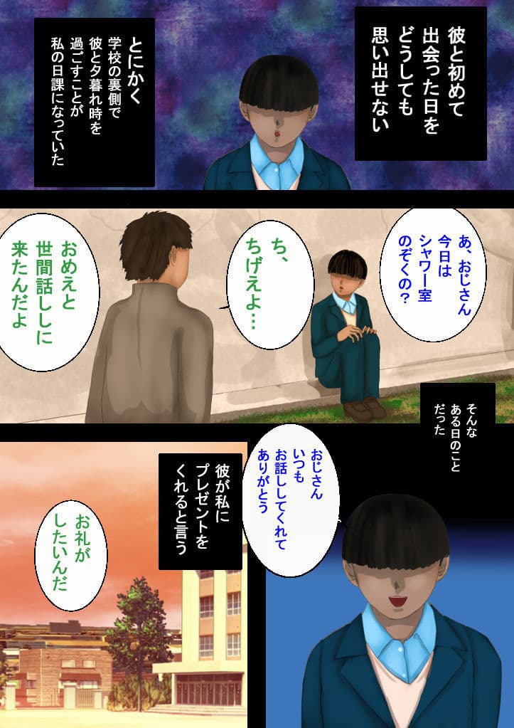 異能者狩り―イレギュラー・ハンティング― ファイル05 人形使い（一） サンプル 1