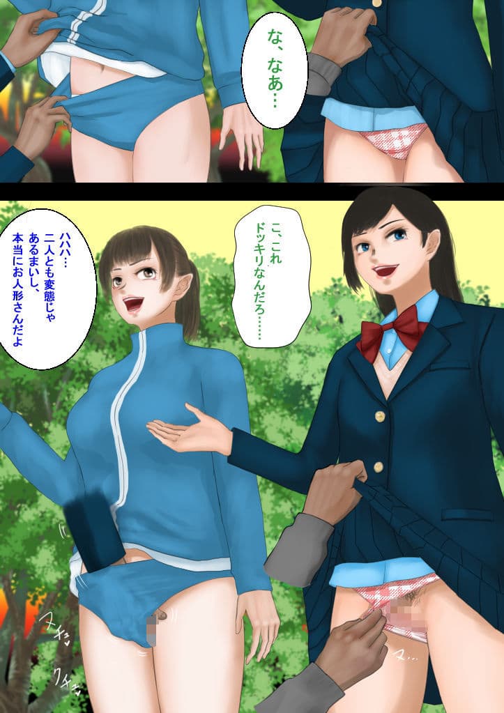 異能者狩り―イレギュラー・ハンティング― ファイル05 人形使い（一） サンプル 3