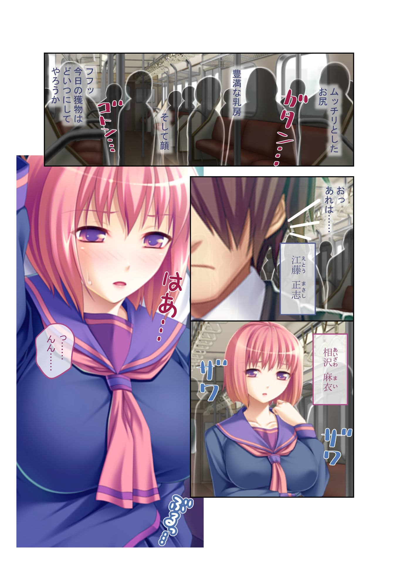 エスカレートする痴●電車 嫌がる相手をイクまで無理やりハメまくる！（2） フルカラーコミック版 サンプル 1