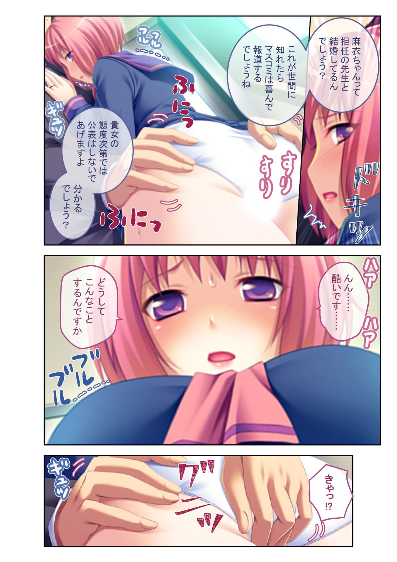 エスカレートする痴●電車 嫌がる相手をイクまで無理やりハメまくる！（2） フルカラーコミック版 サンプル 4