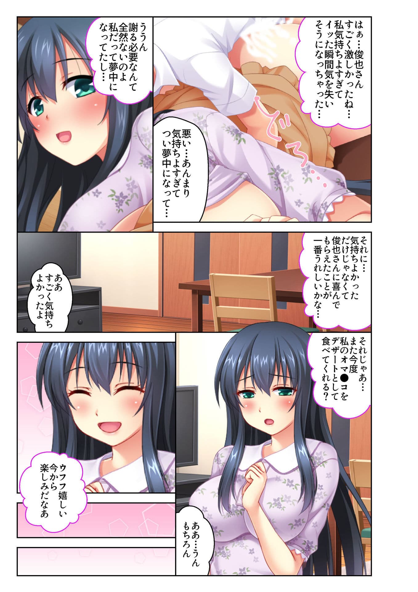 【フルカラー】ラッキースケベで内緒のH 〜俺得すぎる！ハプニング続出で嫁以外とも連続えっち〜（5） サンプル 3