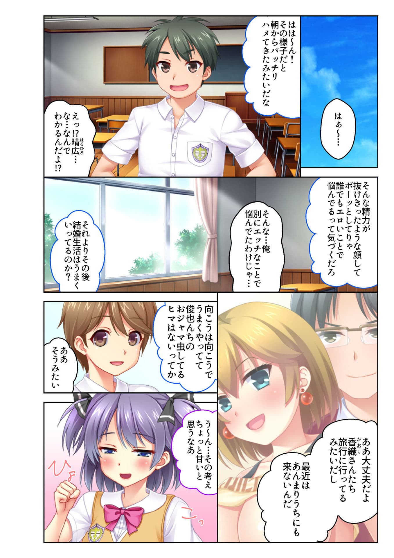 【フルカラー】ラッキースケベで内緒のH 〜俺得すぎる！ハプニング続出で嫁以外とも連続えっち〜（5） サンプル 4